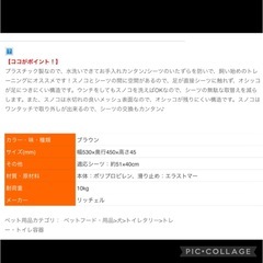 🉐【新品  リッチェル  コロル 】日本製  しつけ用メッシュトレー セミワイド (オレンジ)   【トレー/トイレ容器/犬用品/犬トイレ】  定価¥3.456    の画像