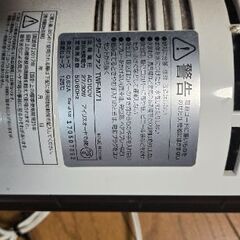 アイリスオーヤマ　扇風機　無料であげますの画像