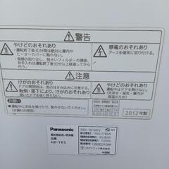 食洗機の画像