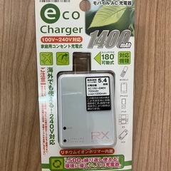 【新品】バッテリー内蔵モバイルAC充電器　1400mAh