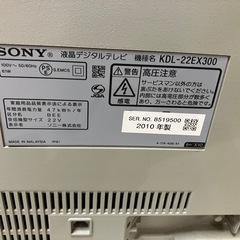22インチ　テレビ　SONY BRAVIA の画像