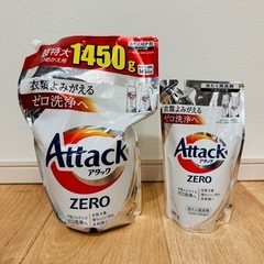 『未開封品』アタックZERO洗濯用洗剤 1450g＋360gセット