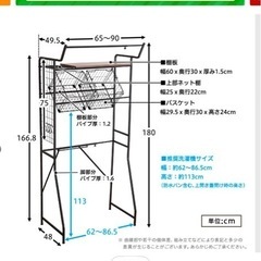 ニトリ　ランドリーラックの画像