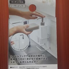山崎実業のスポンジ＆ボトルホルダーの画像
