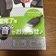 SOUND reel chargerの画像