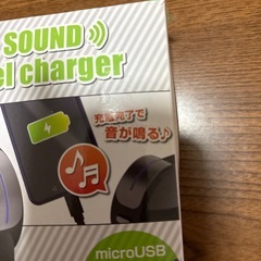 SOUND reel chargerの画像
