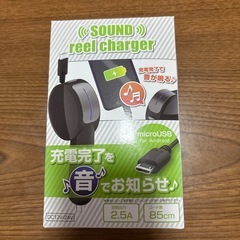 SOUND reel charger
