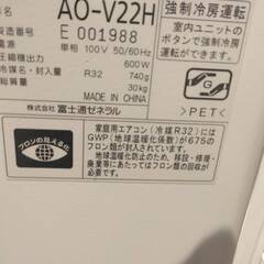 決まりました上福元😊富士通 エアコン✨6畳程度 2018年製 😊AS-V22H✨エアコンクリーニング済みの画像