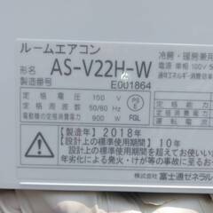 決まりました上福元😊富士通 エアコン✨6畳程度 2018年製 😊AS-V22H✨エアコンクリーニング済みの画像