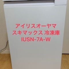アイリスオーヤマ 奥行きスリム/ スキマックス 冷凍庫 IUSN-7A-W  保証期間残りあり。の画像