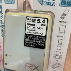 【新品・訳あり】バッテリー内蔵モバイルAC充電器　1400mAhの画像