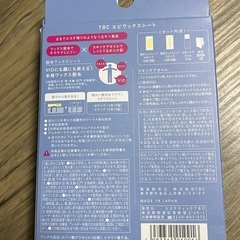 TBC ワックス脱毛の画像
