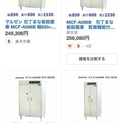 MCF-B086B包丁まな板殺菌庫　乾燥機能付・タイマー付　マルゼンの画像