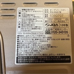 オーブントースター　象印　家電　オーブン　電子レンジ　の画像