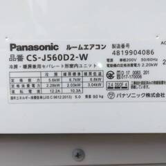 決まりました7/11お引き取り😊パナソニック エアコン✨18畳程度200V 2020年製 😊CS-J560D2✨エアコンクリーニング済みの画像