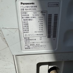 ドラム洗濯機の画像