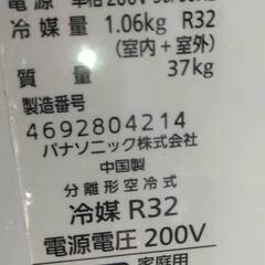決まりました7/11お引き取り😊パナソニック エアコン✨18畳程度200V 2020年製 😊CS-J560D2✨エアコンクリーニング済みの画像
