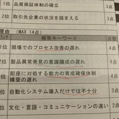 ふぞろいな合格答案 10年データブックの画像