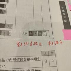 ふぞろいな合格答案 10年データブックの画像