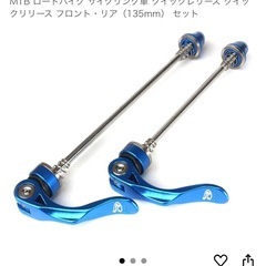 セラロイヤル サドルとクイックリリース
の画像