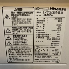  Hisense　2ドア冷凍冷蔵庫 2016年製の画像
