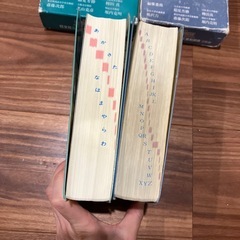 旺文社　英和、和英辞書セットの画像