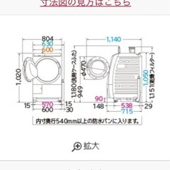 日立　ドラム式洗濯機　24年製の画像