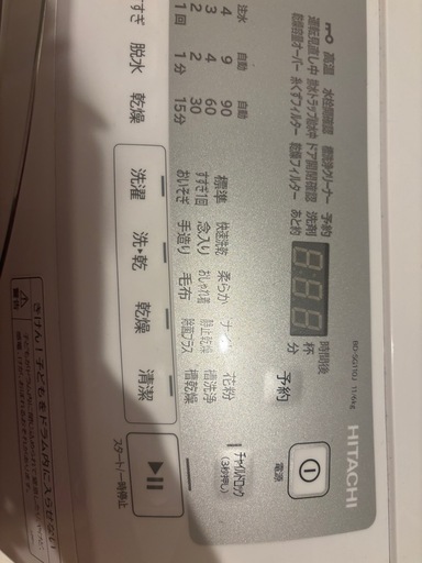 日立　ドラム式洗濯機　24年製
