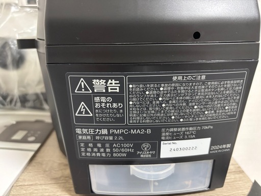 電気圧力鍋☆新品未使用品