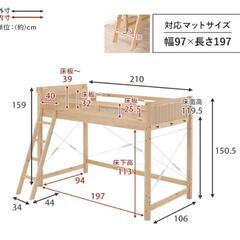 頑丈ロフトベッド poplar ポプラ 木製 シングル コンセント 宮付き (ミドルタイプ, ホワイトウォッシュ)の画像