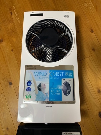 山善　MISTY BOX FAN