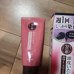 50の恵 頭皮いたわりカラートリートメント

の画像