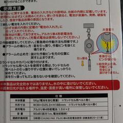 値下げ中！PUMA防犯アラームゴールドの画像