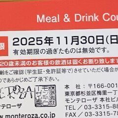 💴1000円お得💴飲食店で使える5000円分の券の画像