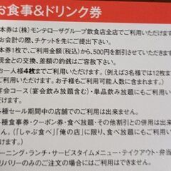 💴1000円お得💴飲食店で使える5000円分の券の画像