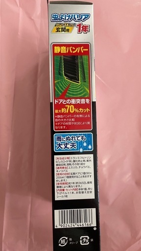 お得フマキラー　虫よけバリア ブラック3Xパワー　玄関用　1年 18箱セット