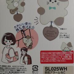 値下げ中！防犯アラームねこの画像