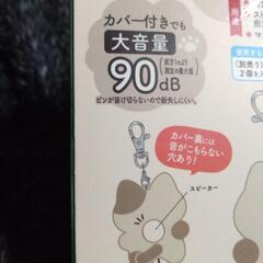 値下げ中！防犯アラームねこの画像