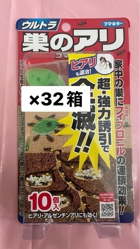 お得ウルトラ巣のアリ 10個入　蟻用殺虫剤　フマキラー×32箱