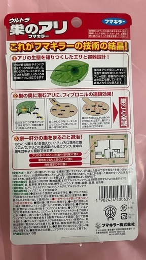 お得ウルトラ巣のアリ 10個入　蟻用殺虫剤　フマキラー×32箱