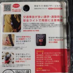 値下げ中！防犯アラームピカナルの画像