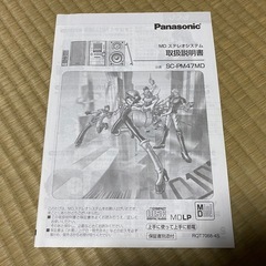 Panasonic MDステレオシステムの画像