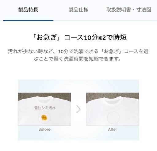 お値下げしました【Haier 4.5kg 洗濯機／2017年製】動作品！