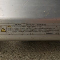 ②絶版品　INNOエアロラックIN548の画像
