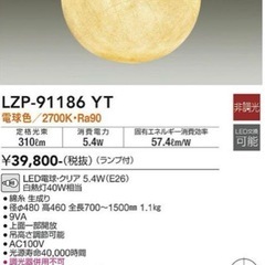LZP-91186YT DAIKO 大光　ペンダントの画像