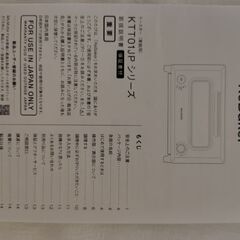 BALMUDA トースター（未使用品）の画像