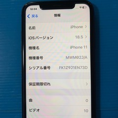 ★決まりました★値下げ中★iPhone11（128GB）の画像