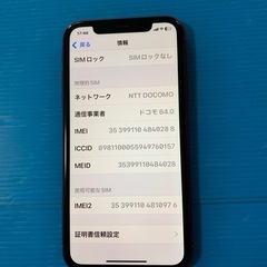 ★おまけ付★値下げ中★iPhone11（レッド）64GB★の画像