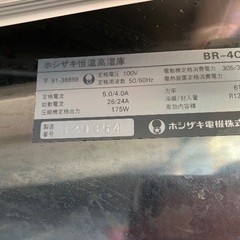 ホシザキ　恒温高湿庫の画像