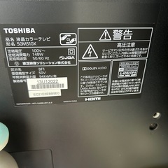 Toshibaカラテレビ50インチの画像